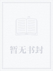 仙界第一卧底 有一部小说主角被东方仙界派到西方神界做卧底,并得到了一个可以...